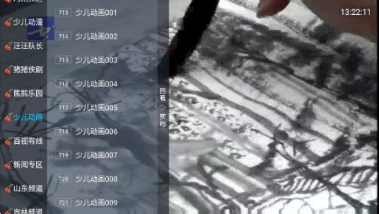 小齐TV最新免费版图3