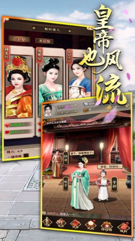 皇帝也风流官方正版
