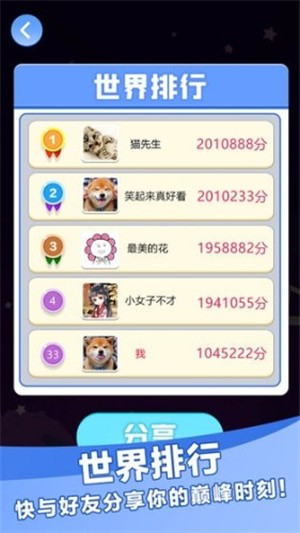 合并点点乐正版(2)