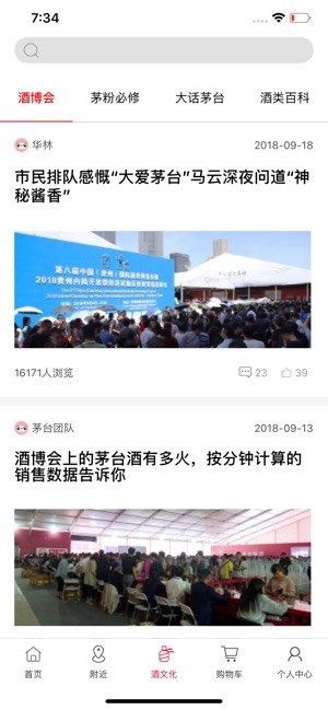 茅台云商免费版