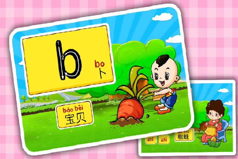 儿童学拼音手机版