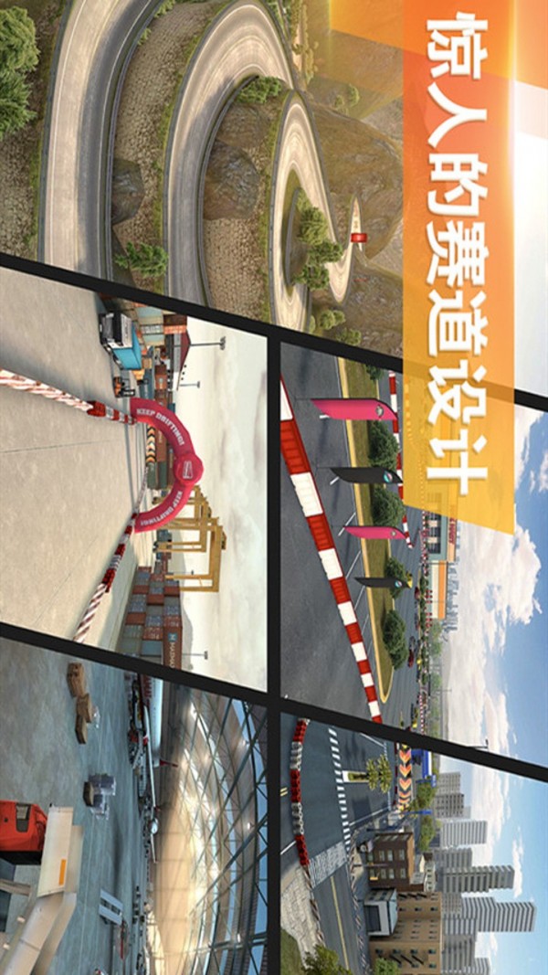 疯狂碰撞赛车最新版(1)