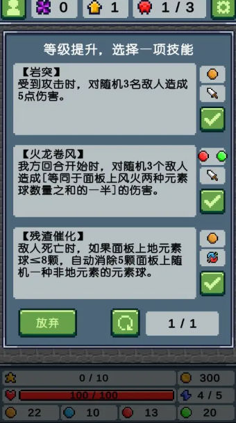 元素消除师游戏无广告版(2)
