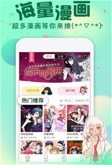 我要去漫画官方正版