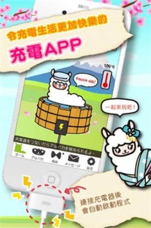 草泥马温泉馆(Fuwapaca Spa)游戏最新版图3