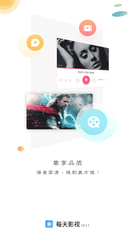 每天影视最新免费版图2