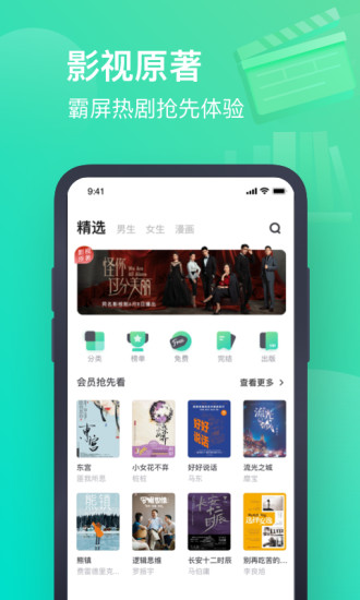 书旗小说官方版(3)