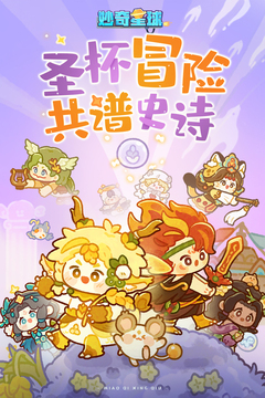 妙奇星球直装游戏版