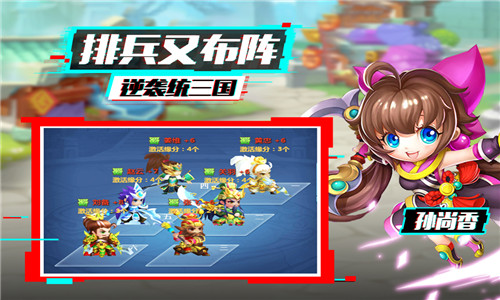 泡打三国(2)