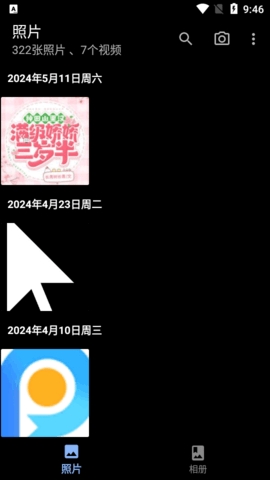慢图浏览内测版图1