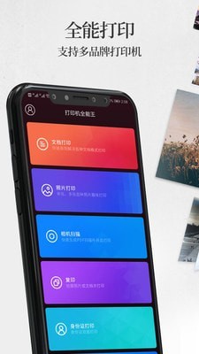 打印机免费原版图4