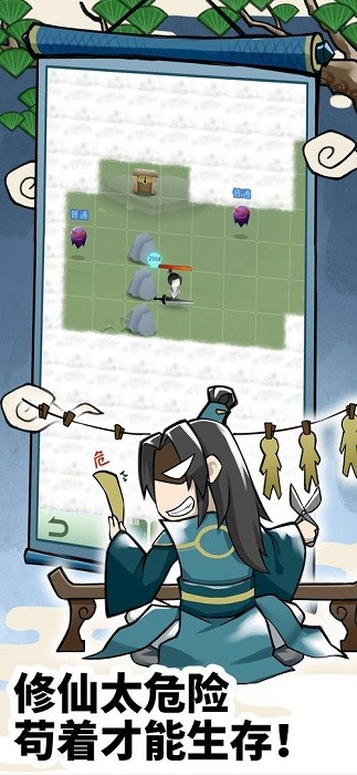 放置修仙录安卓免费版