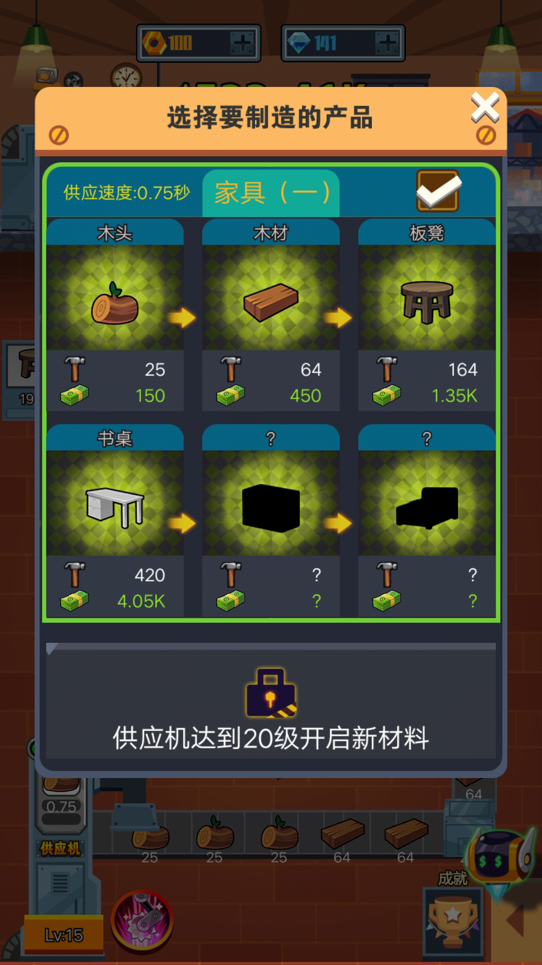 开个木头工厂手游无广告版