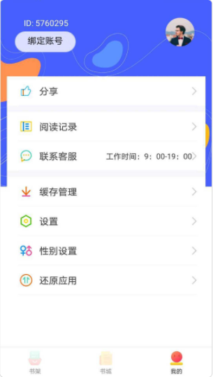 999小说直装版图2