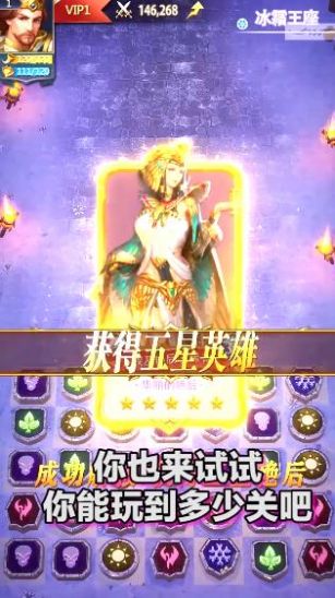 神话消消消游戏绿色版
