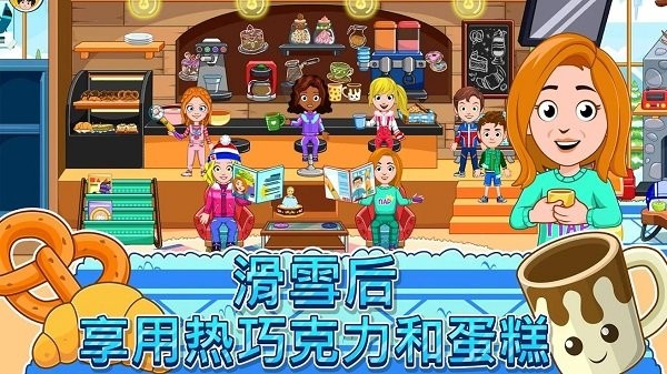 我的城市滑雪圣地(My City)游戏安装包