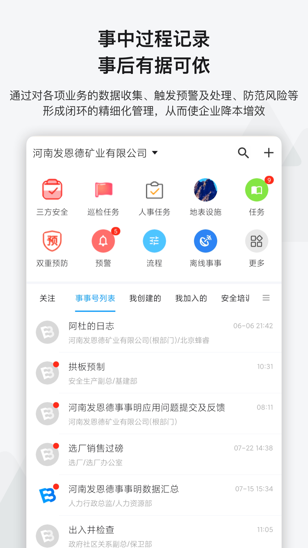 事事明官方最新版图3