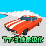 超级漂移(绿钥匙菜单)游戏纯净最新版