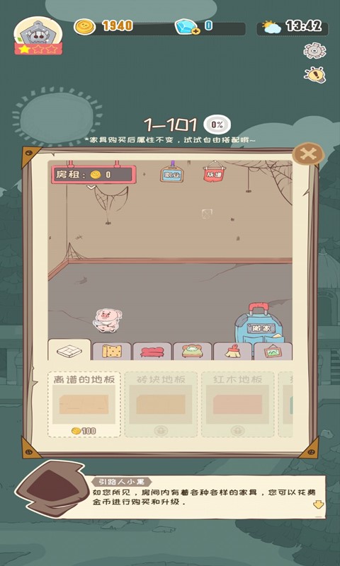 一栋满是猫的楼手机免费版