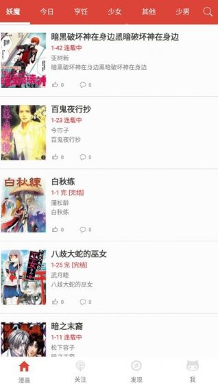 漫画砖家原版