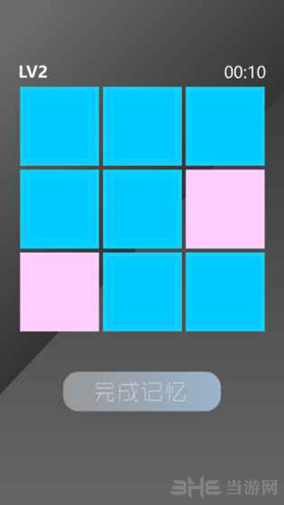 记忆力测试（Memory Test）游戏最新版图2