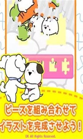非常动人的兔子(すこぶる動くウサギのジグソーパズル)手机最新版图3