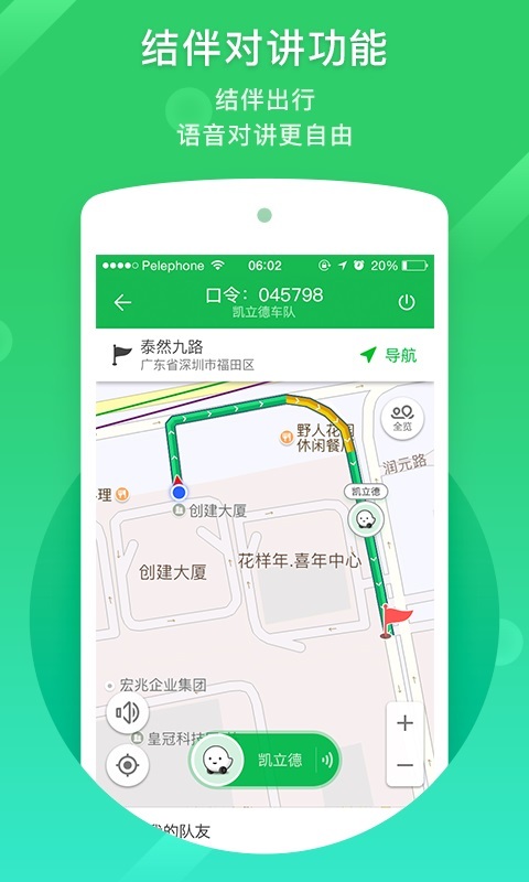 凯立德地图(凯立德导航)本免费版图4
