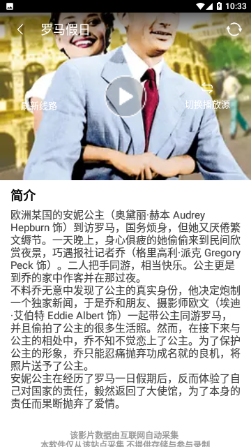 左手影院官方正版图5