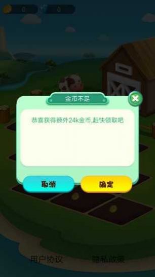 我有个花园最新版(2)