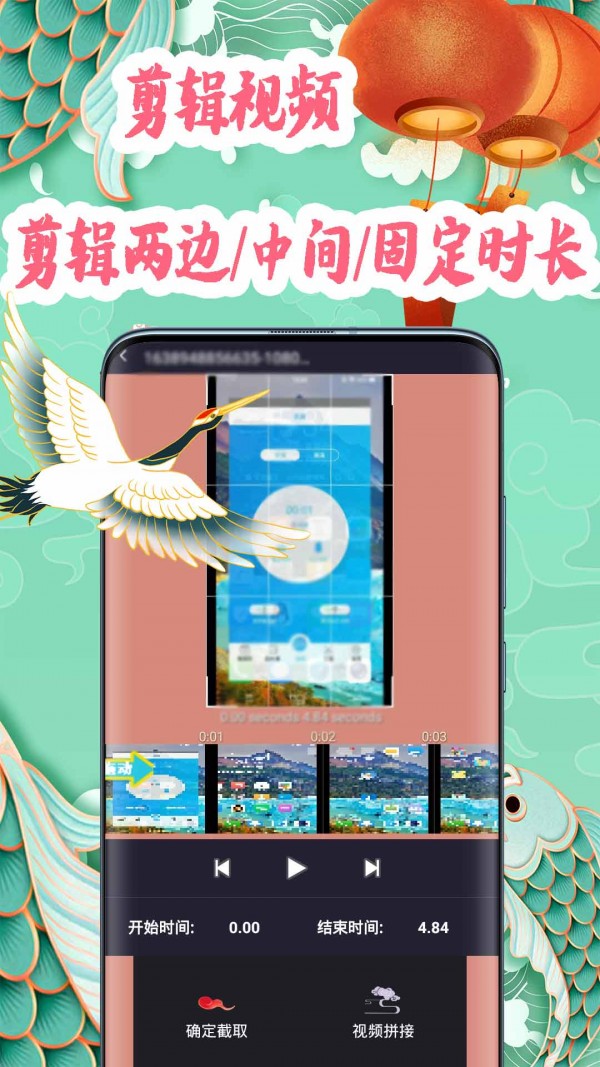 国风剪辑图3