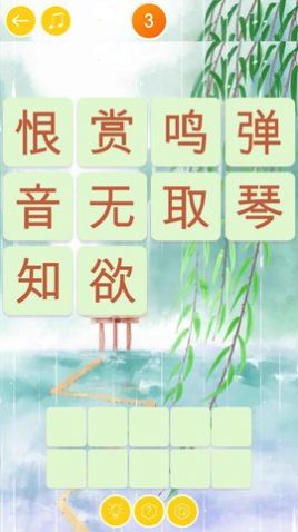 成语探险队(3)