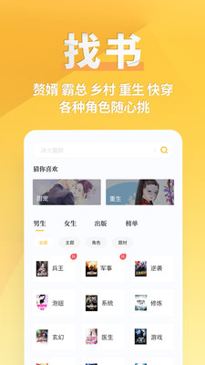享阅小说官方版