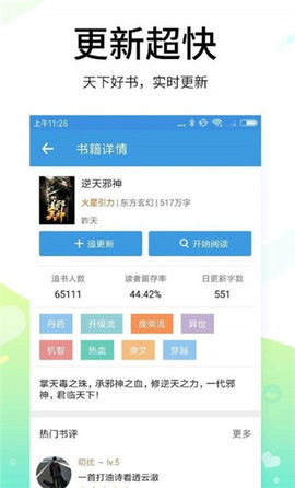 七点小说安卓直装版