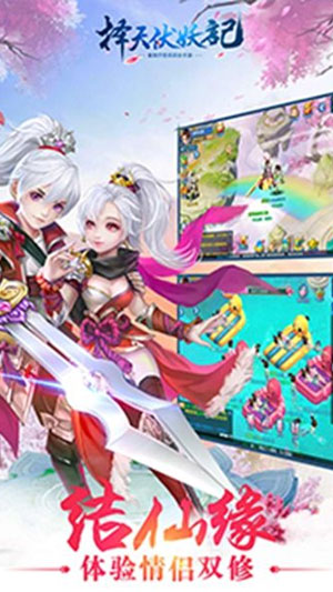择天伏妖记手机版图2