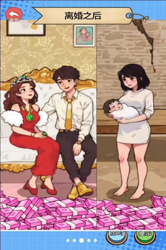 换装见男友无广告版(2)