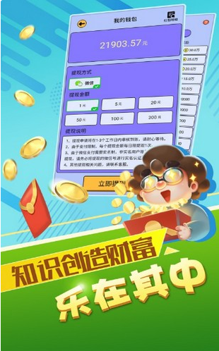 最强答人0L手机正版