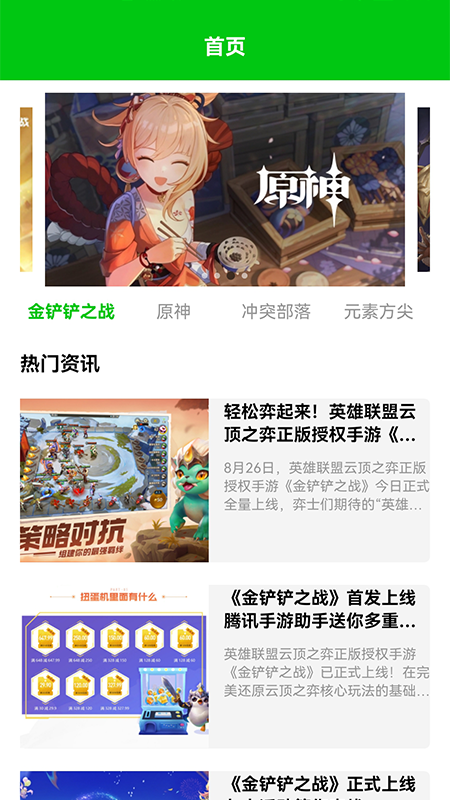 666盒子手机正版图1