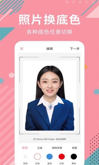 AI智能抠图软件最新免费版