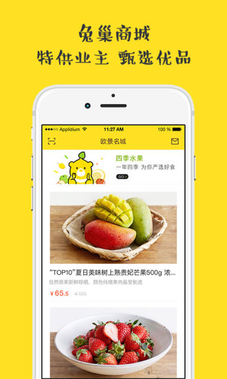 兔巢官方正版