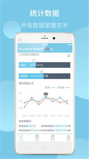 青动力教务免费原版