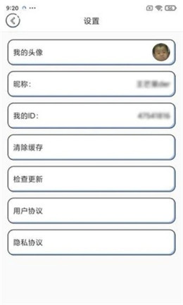 元气猜歌红包版图4