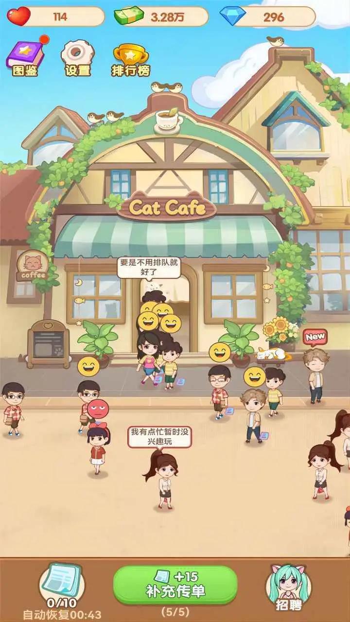 猫咖馆直装游戏版