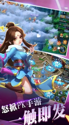 逍遥志直装游戏版