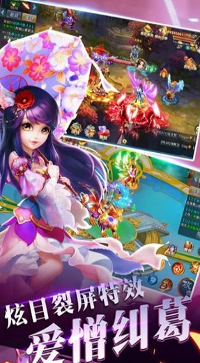 逍遥志直装游戏版
