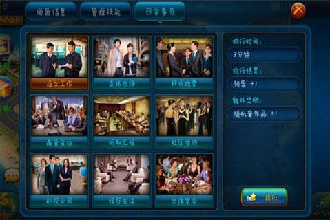 恋与总裁游戏官方最新版