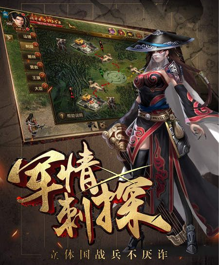 御龙战国手机免费版图6