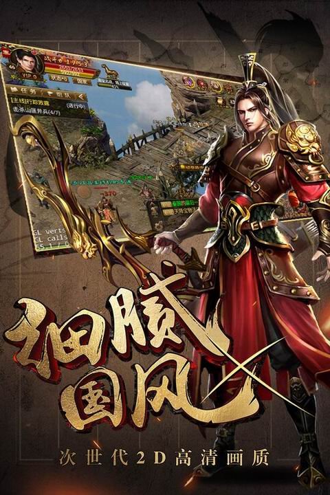 御龙战国手机免费版图2