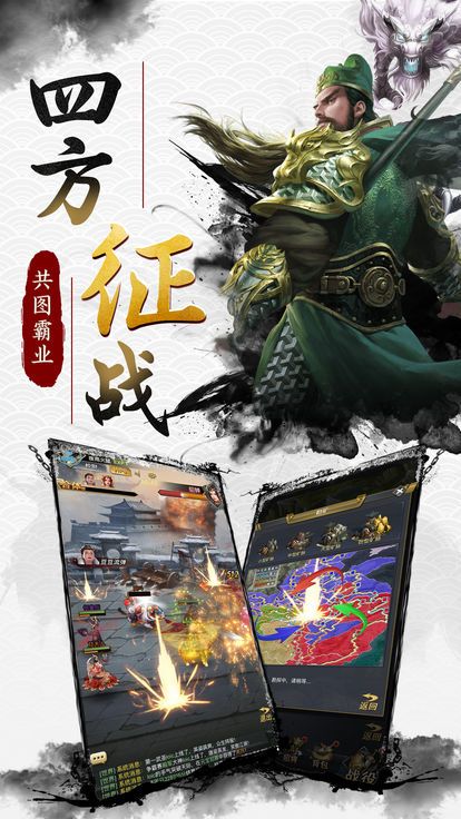 三国九州传游戏绿色版图3