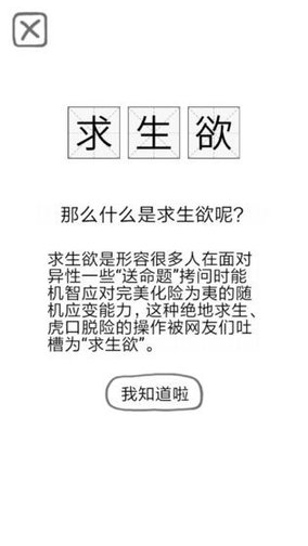 保命指南手机版