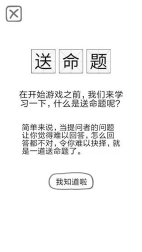 保命指南手机版